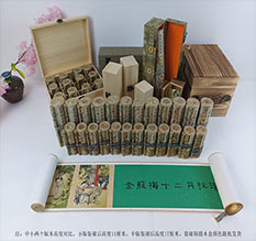 回民春画全集之金瓶梅绘画24手卷